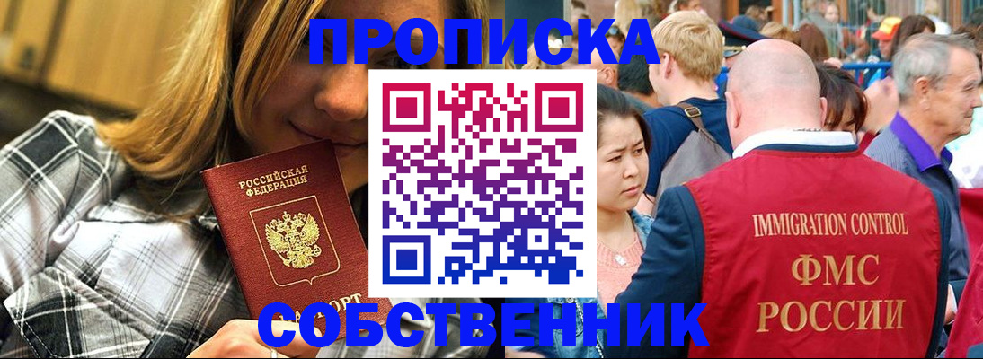 временная регистрация законно в Магадане