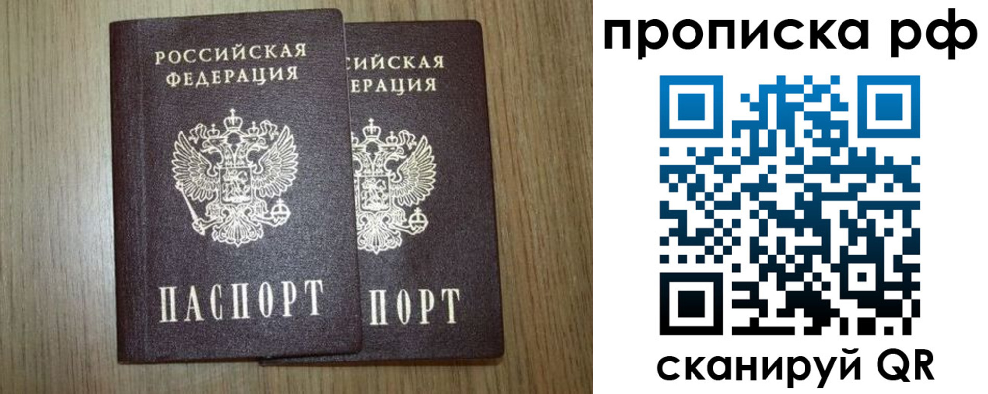 прописка в Магадане