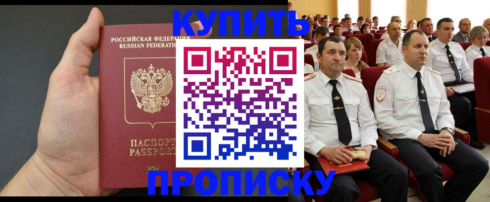 временная регистрация поиск в Магадане